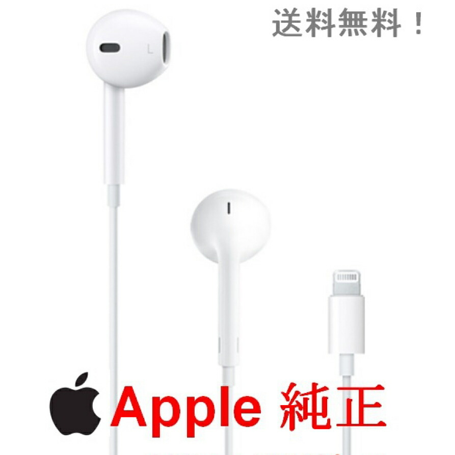 楽天市場】Apple Earpods（機種・対応機種iPhone 11 Pro）（ヘッド