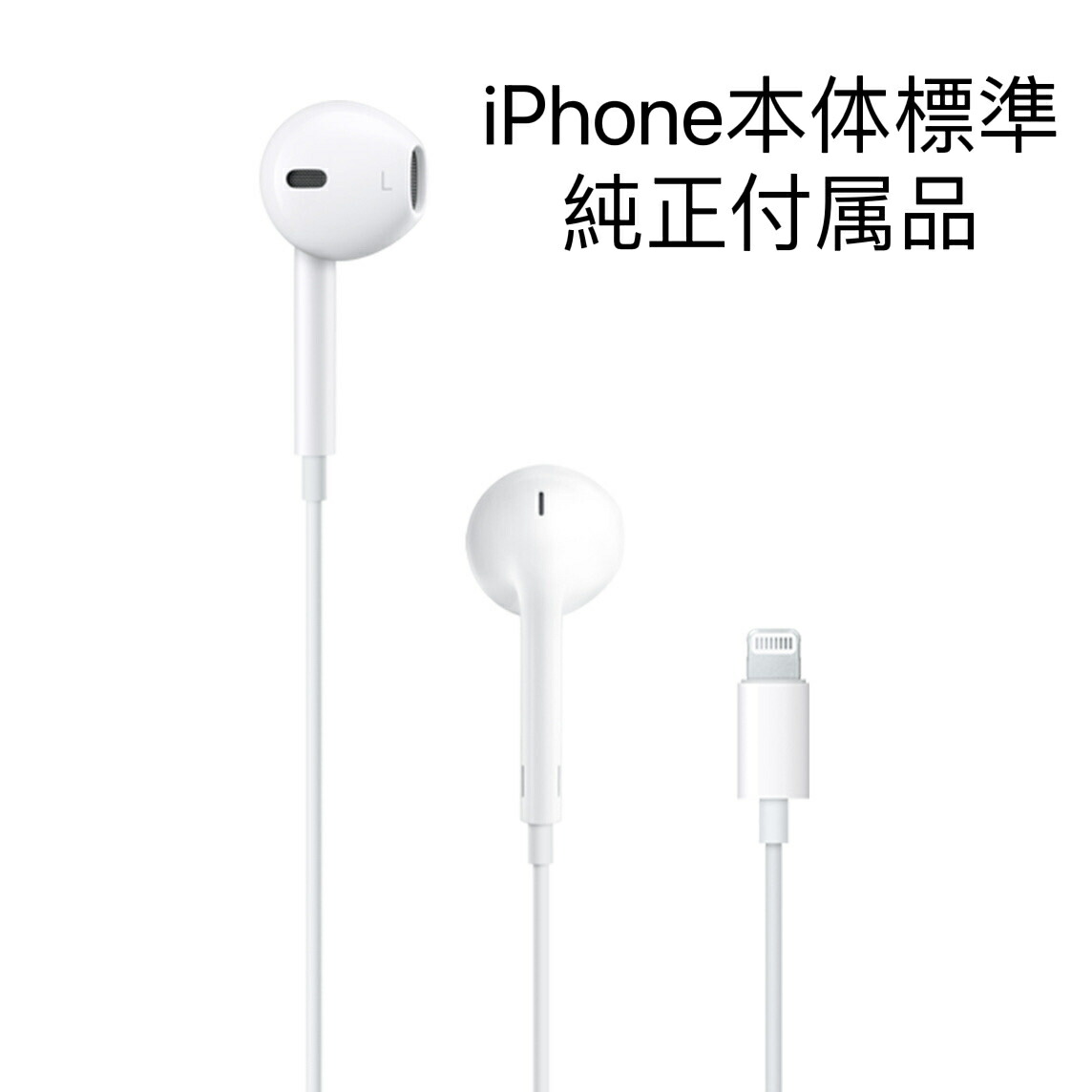 楽天市場】apple earpods（機種・対応機種iPhone X）（ヘッドセット