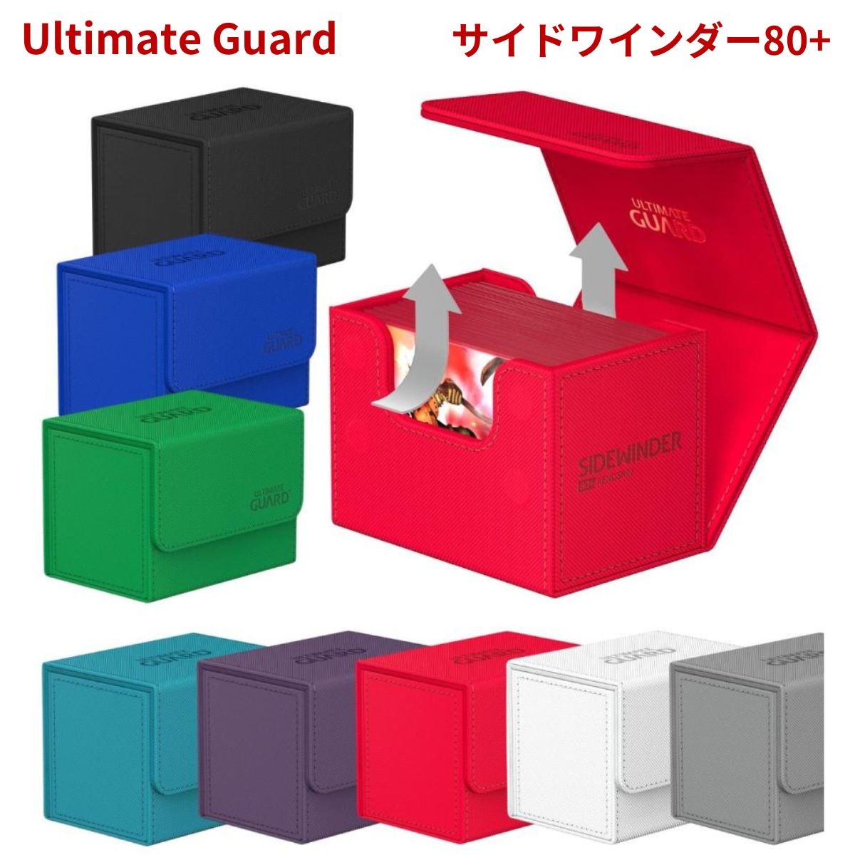 楽天市場】アルティメットガード デッキケース カードケース