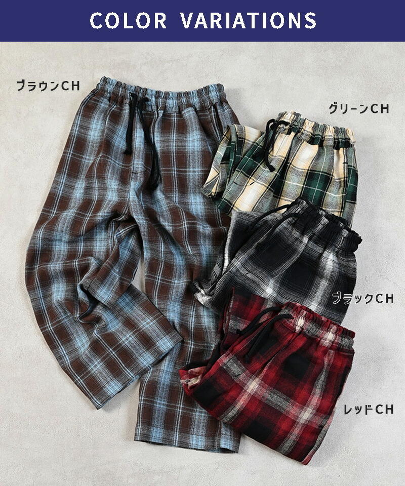 楽天市場】【SALE／21%OFF】イージーワイドチェックパンツ 子供服