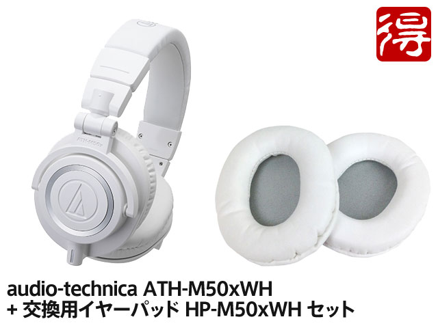 ATH-M50xWH」の人気商品一覧 | 安い商品を通販サイトから探す - 価格.com
