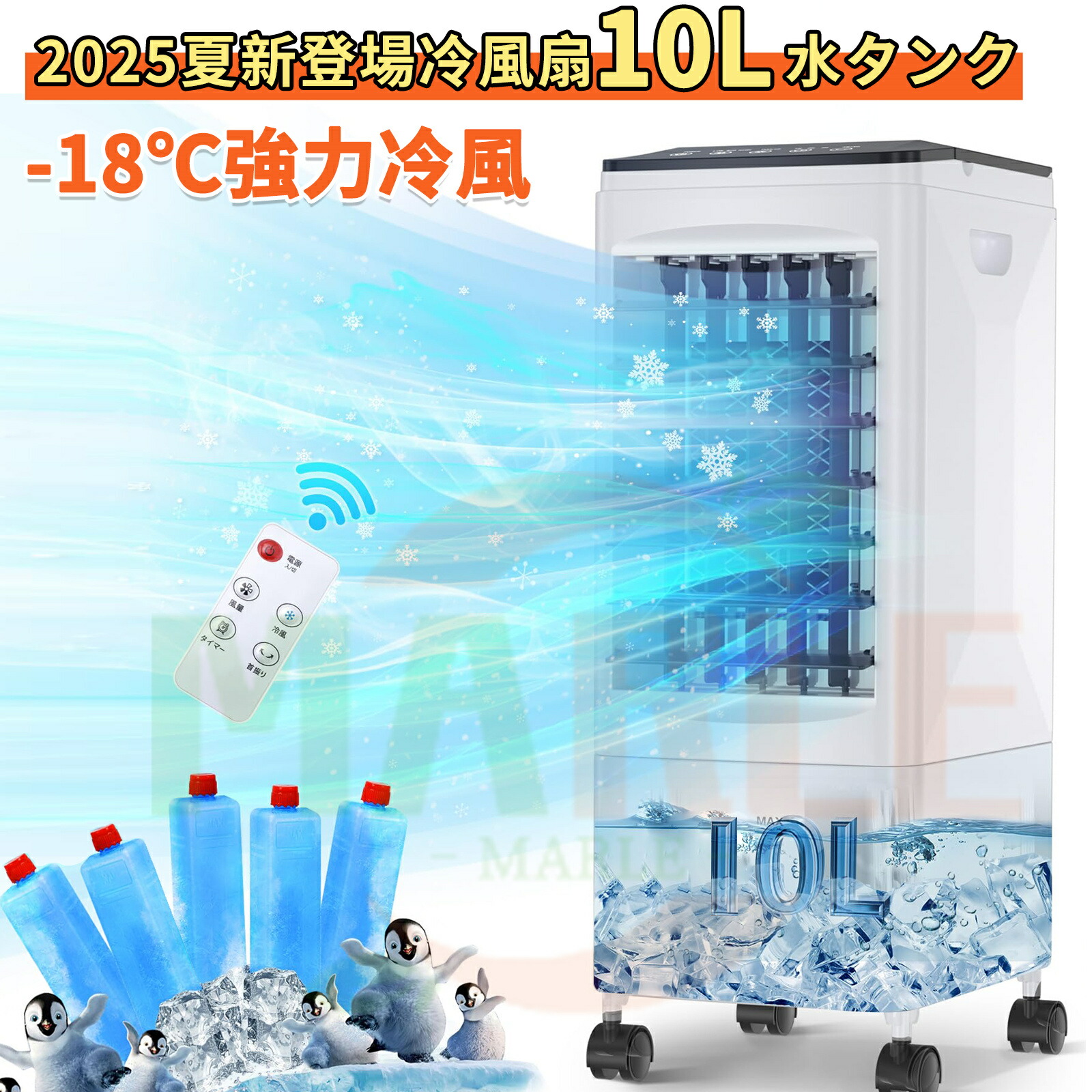 楽天市場】冷風機 冷える 強力 冷風扇 【1台4役】 おすすめ 強力送風