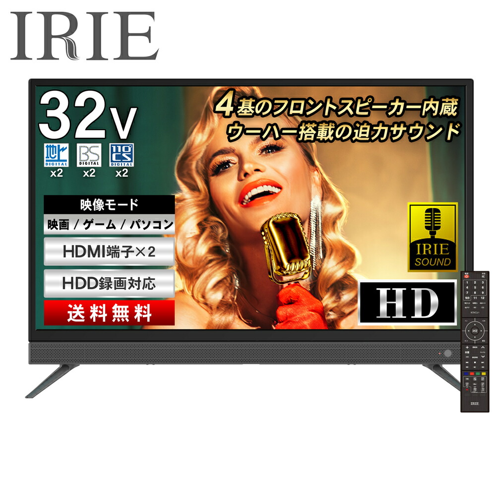 楽天市場】テレビ 32型 32V型 ウーハースピーカー付 2番組録画 壁掛け