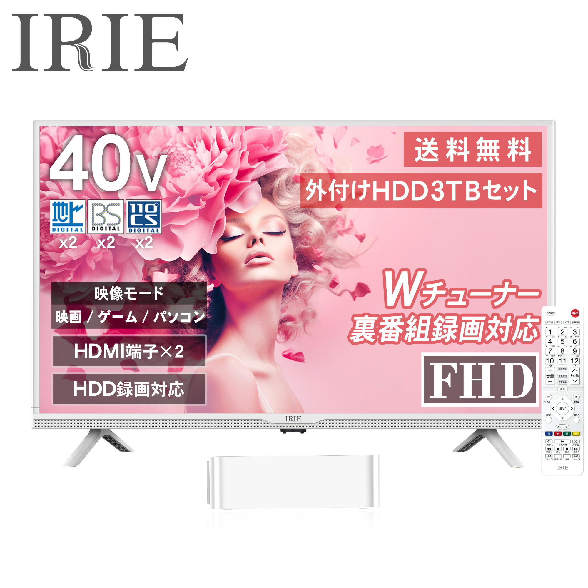 楽天市場】テレビ 40型 40V型 ホワイト 裏番組録画 録画機能付 壁掛け