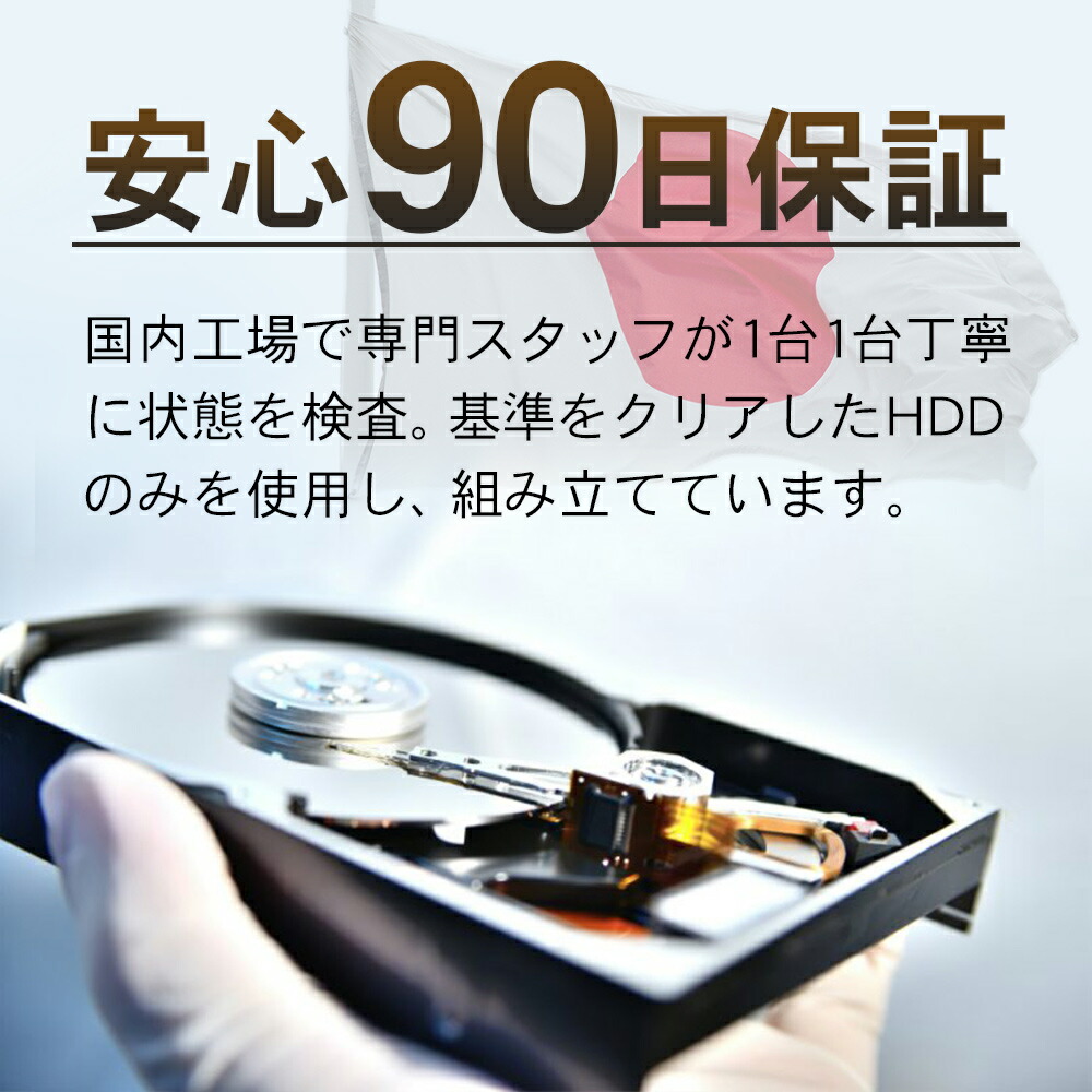 楽天市場】【中古】外付けハードディスク 6TB 90日保証 データ保存専用