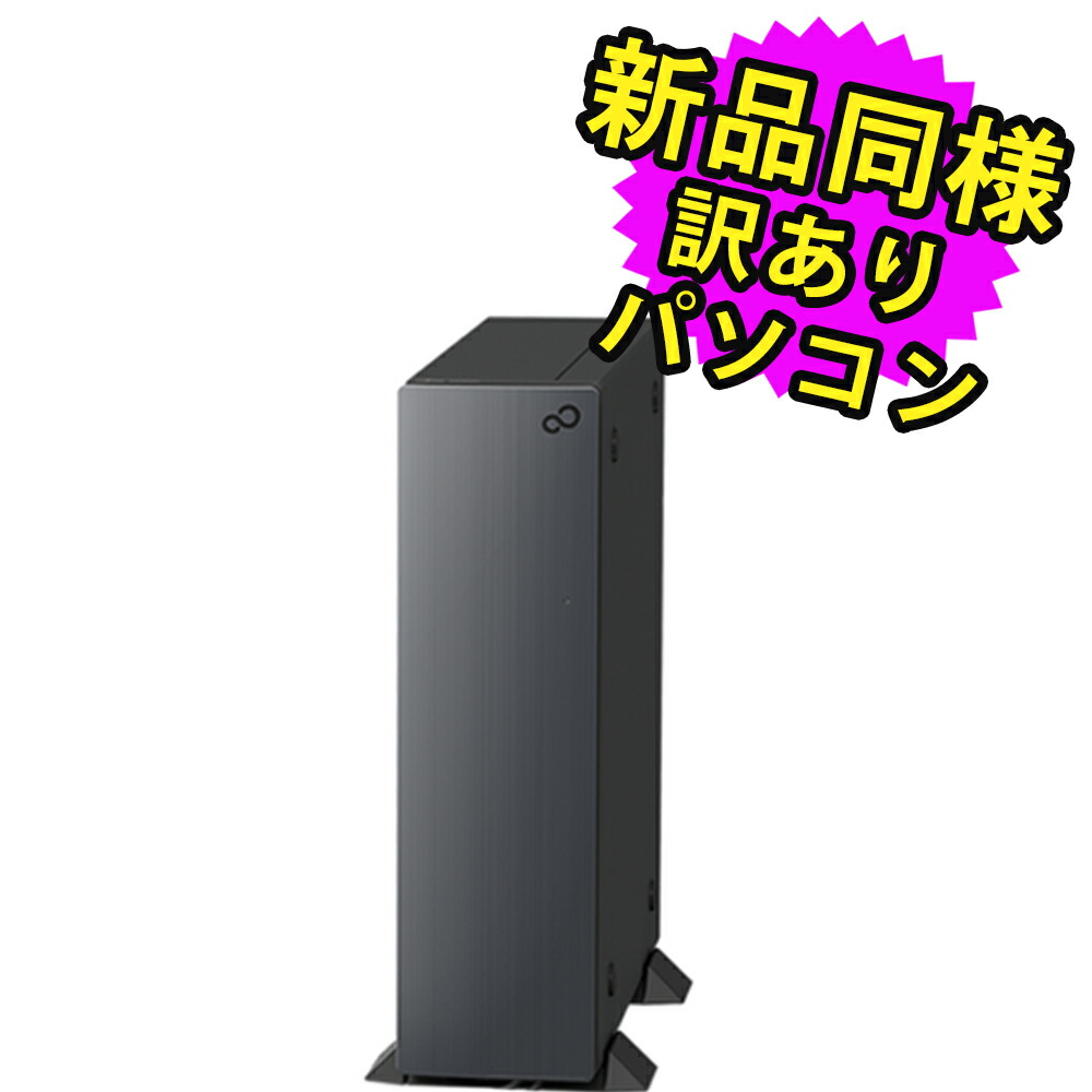 楽天市場】富士通 デスクトップパソコン アウトレット Office付き 新品