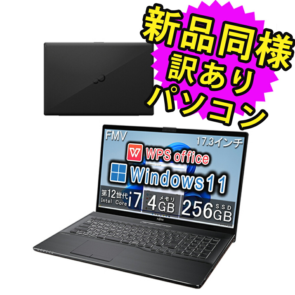 楽天市場】富士通 ノートパソコン Office付き 新品 同様 Windows11