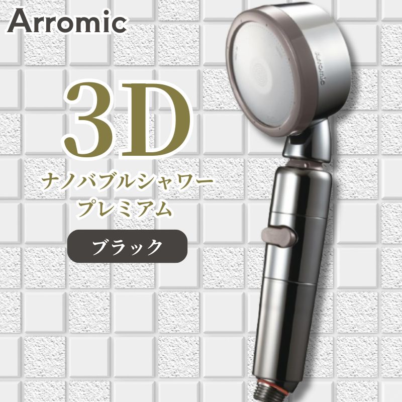 楽天市場】アラミック シルキーナノバブルシャワーヘッドスパの通販