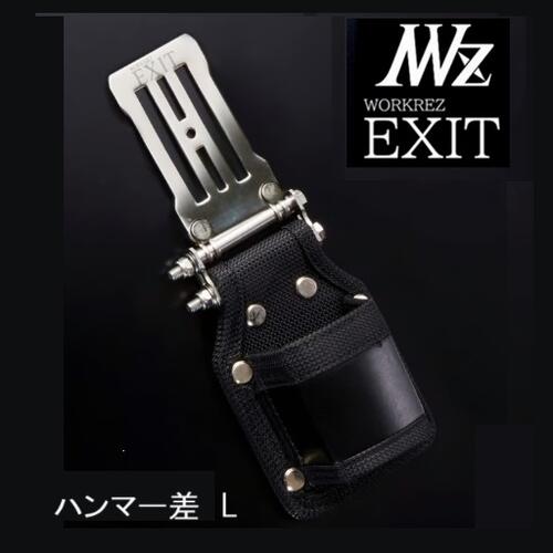 楽天市場】WORKERZ EXIT ハンマー差し LサイズEXTHMLBK（245）腰道具