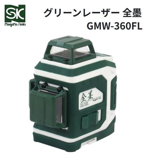 楽天市場】新潟精機 SKグリーンレーザー全墨（ぜんずみ）GMW-360FL
