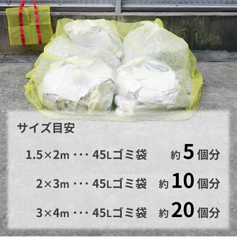 楽天市場】水上(MIZUKAMI) カラスよけゴミネット 重守(しげもり