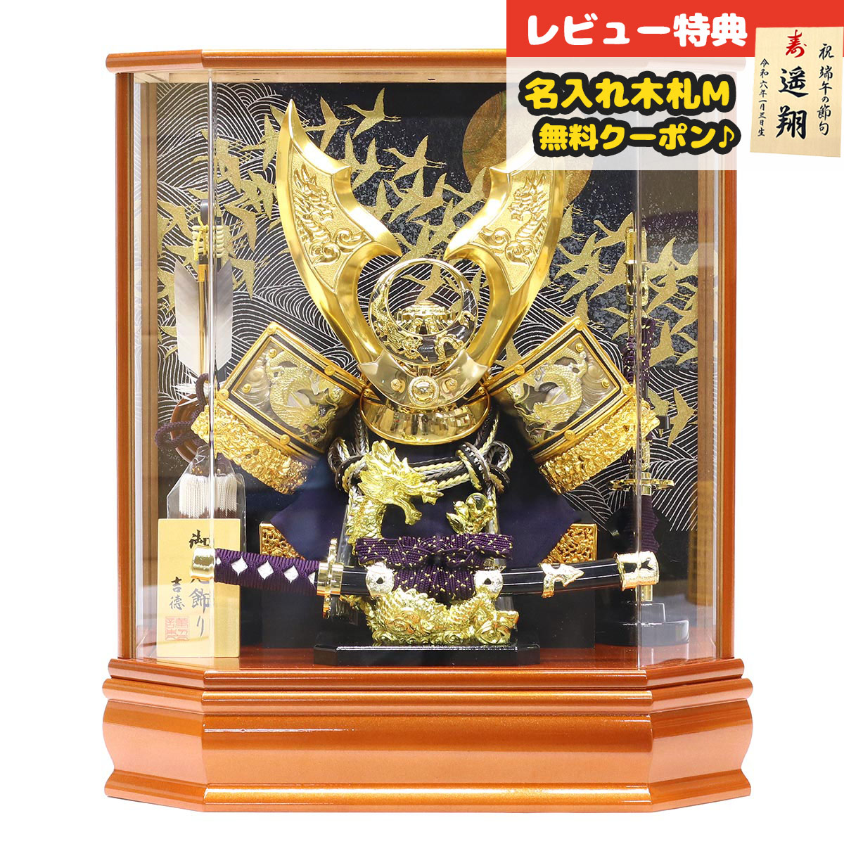 五月人形 ケース入り 吉徳」の人気商品一覧 | 安い商品を通販サイト