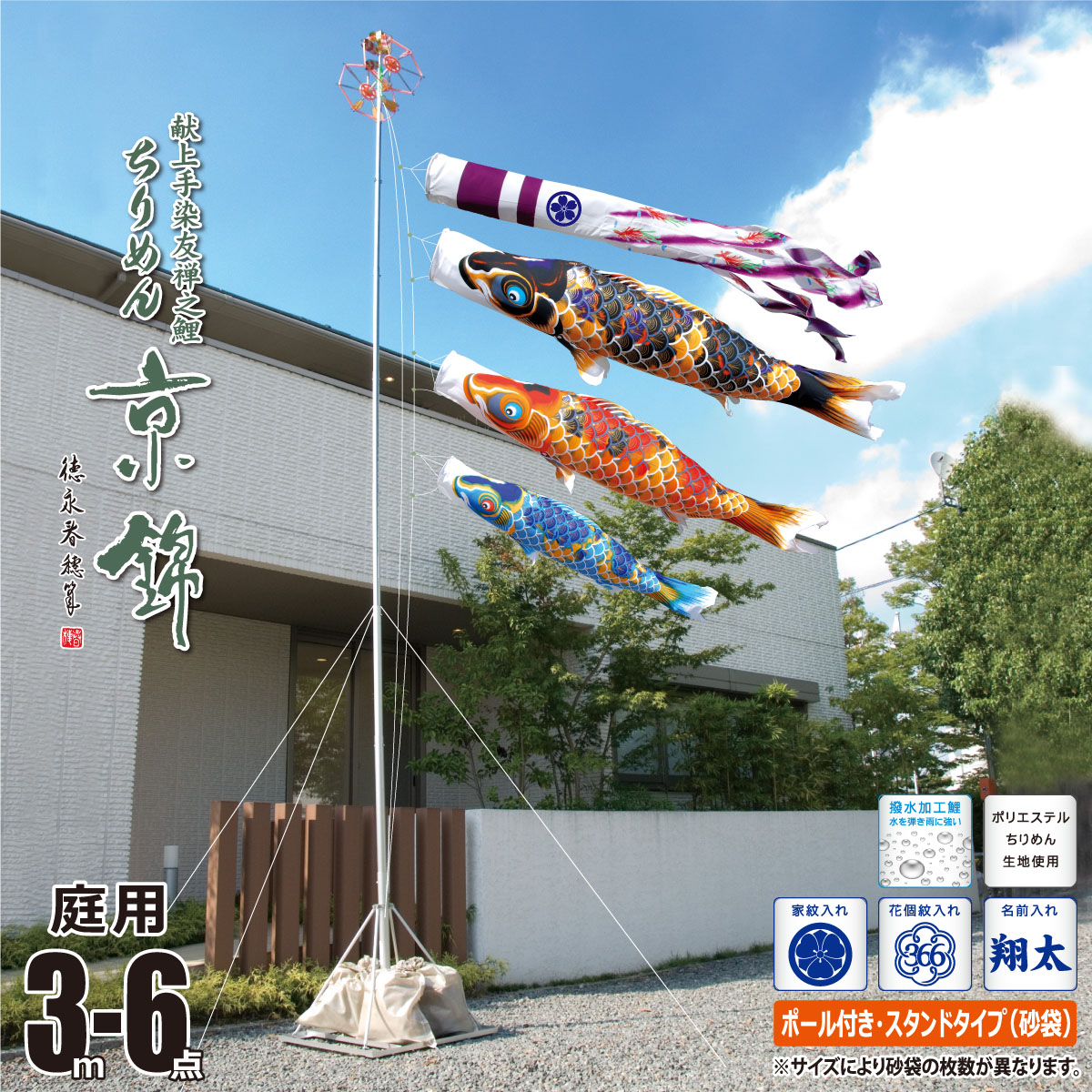 こいのぼり ロープ」の人気商品一覧 | 安い商品を通販サイトから探す