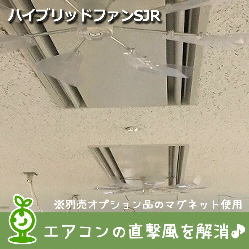 楽天市場】ハイブリッドファン SJR 株式会社潮 HBF-SJR-C/W 丸型 角型