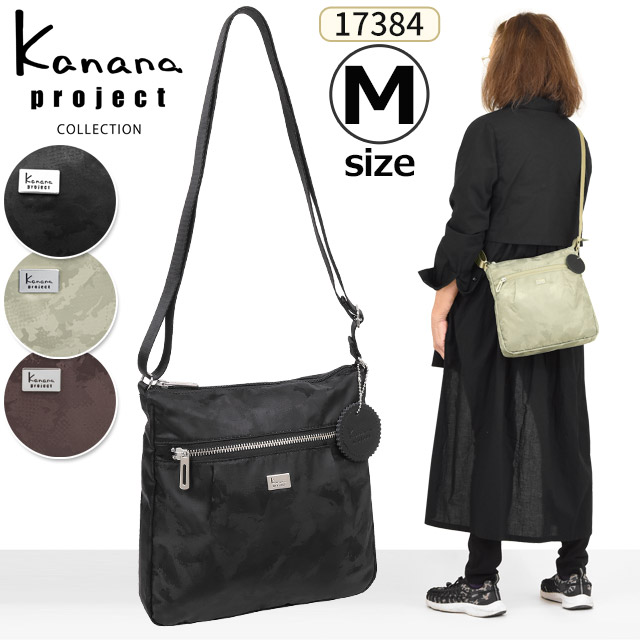 楽天市場】【セール】カナナプロジェクト コレクション ショルダー