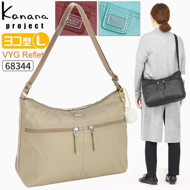 楽天市場】【セール】カナナプロジェクト コレクション 横型
