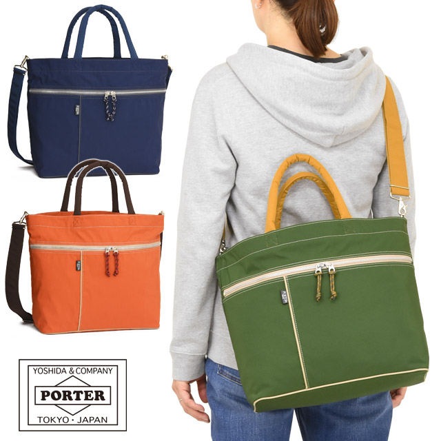 楽天市場】ポーター シャレ 2WAY トートバッグ 673-05478 吉田カバン