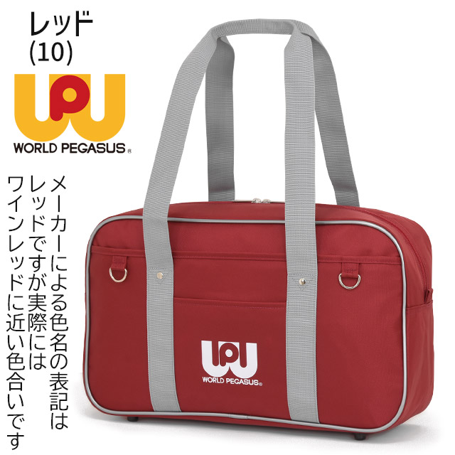 楽天市場】ワールドぺガサス ワッペ スクールバッグ ナイロン スクール