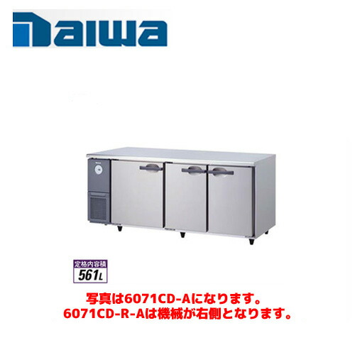 楽天市場】コールドテーブル 大和冷機（冷蔵庫・冷凍庫｜キッチン家電