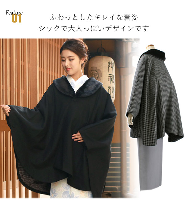 楽天市場】着物 コート ケープ ポンチョ 冬 女性 レディース 着物