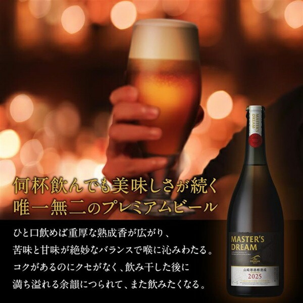 楽天市場】数量限定 のし・包装不可 ビール 送料無料 サントリー