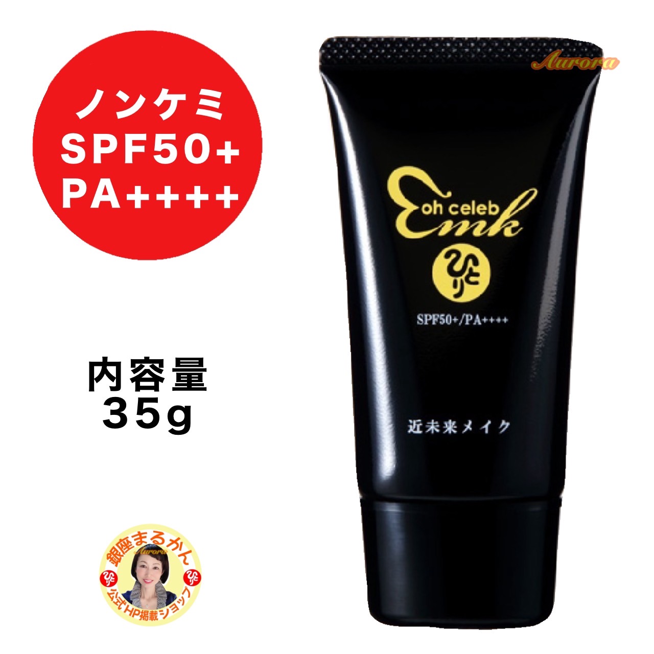 楽天市場】【ohセレブ 近未来 ホワイトクリームDX】 SPF50+ PA++++ 35g