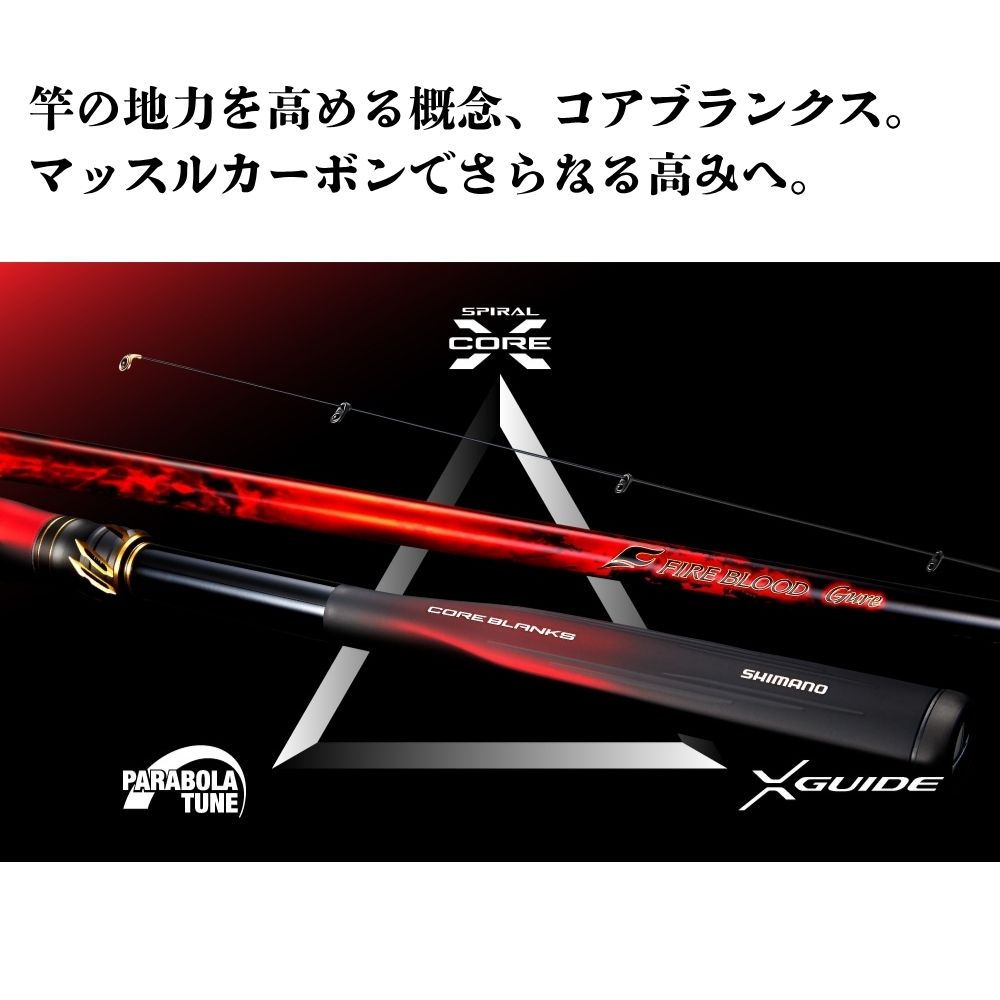 楽天市場】シマノ 24 ファイアブラッド グレ TENTACLE 1.2-530 磯竿