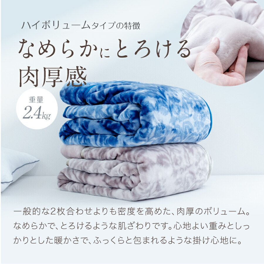 楽天市場】【3月4日20時〜先着50%OFFクーポン!】西川 2枚合わせ 毛布