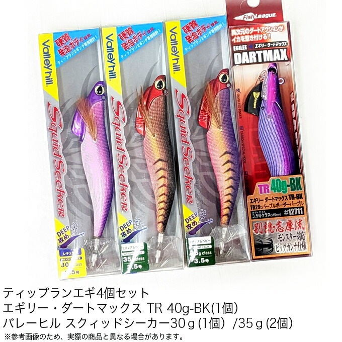 ダートマックス3.5 号 9本セット ダートマックス3.5 号 9本セット エギ