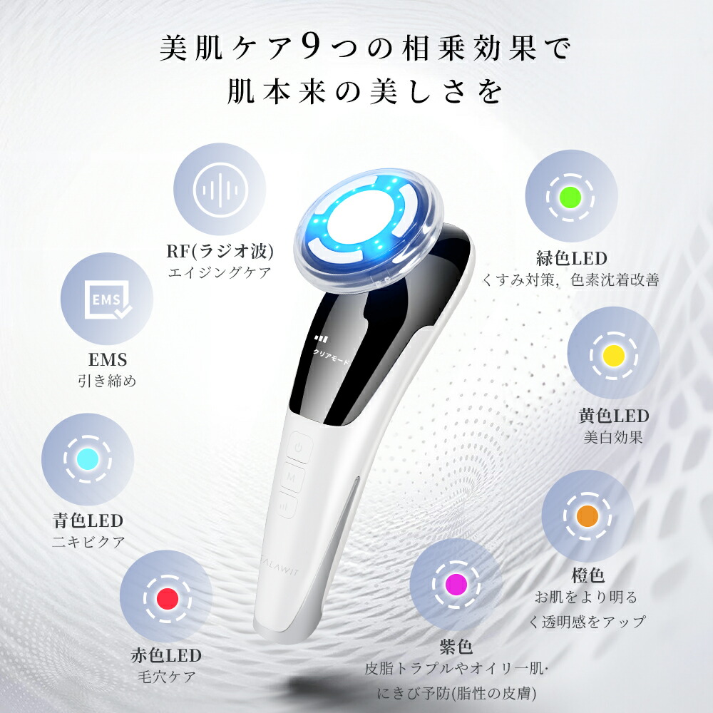 楽天市場】＼☆SS限定10%OFF！／ 美顔器 EMS 超音波美顔器 リフト