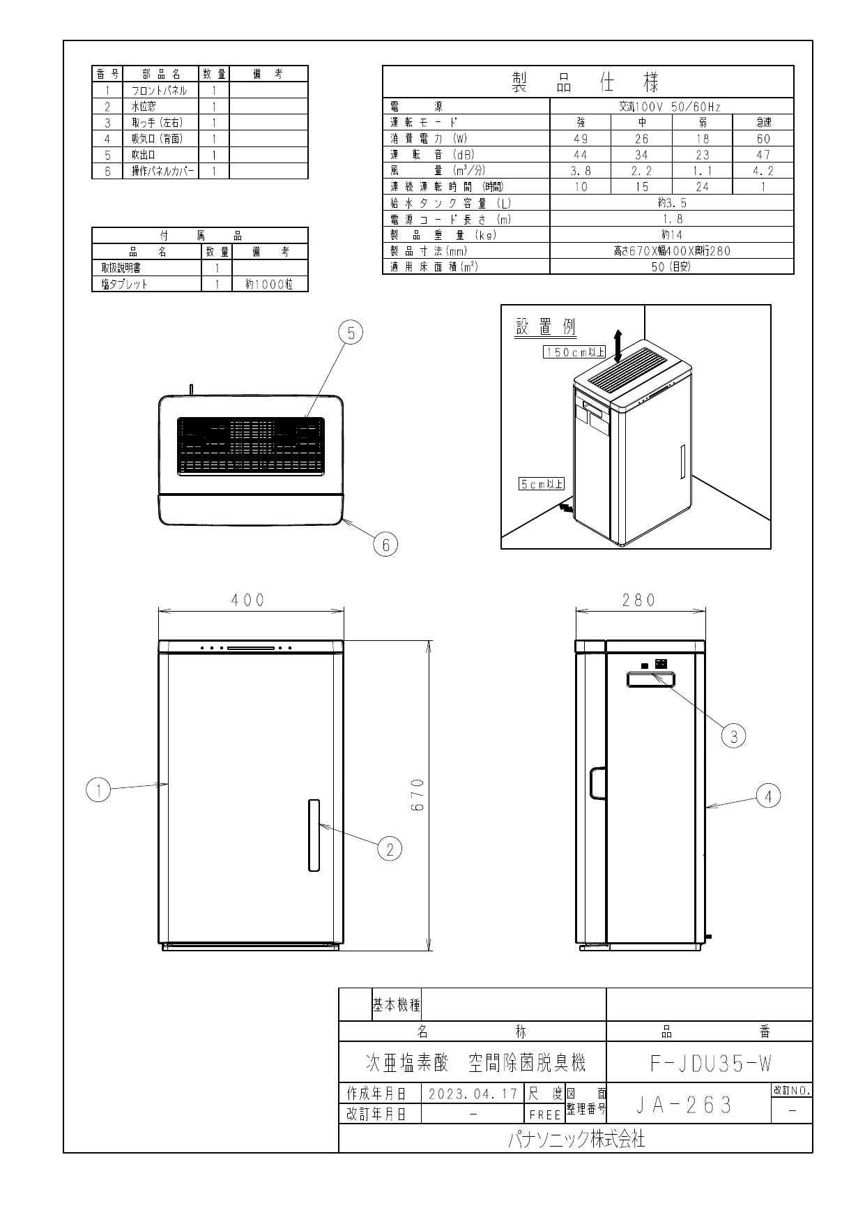 楽天市場】パナソニック Panasonic 換気扇 【F-JDU35-W】 次亜塩素酸