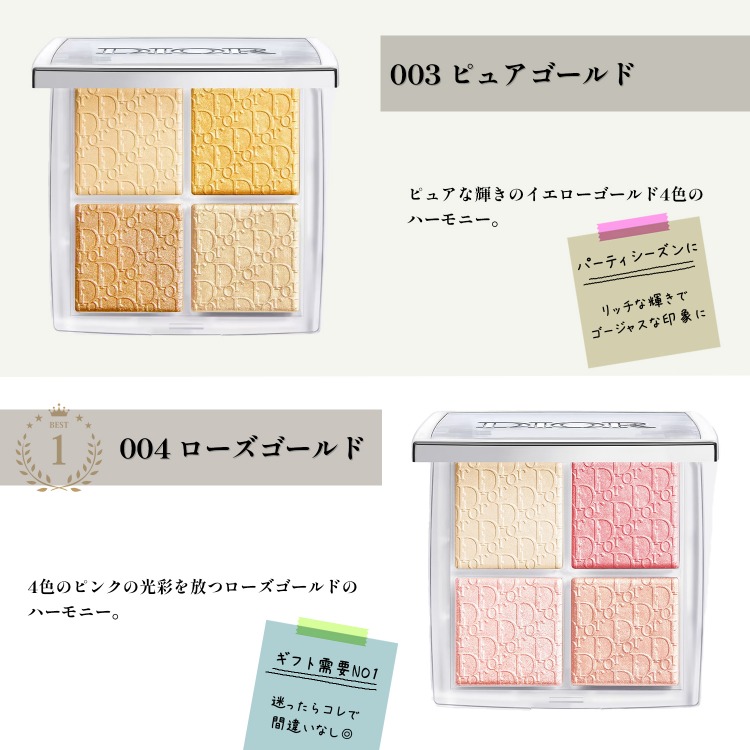 楽天市場】【名入れ可】ディオール チーク ハイライト シャドウ 名入れ