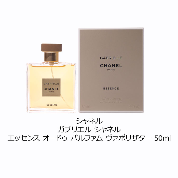 楽天市場】シャネル CHANEL 香水 ガブリエル シャネル エッセンス