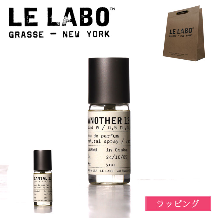 lelabo-001_n2.jpg