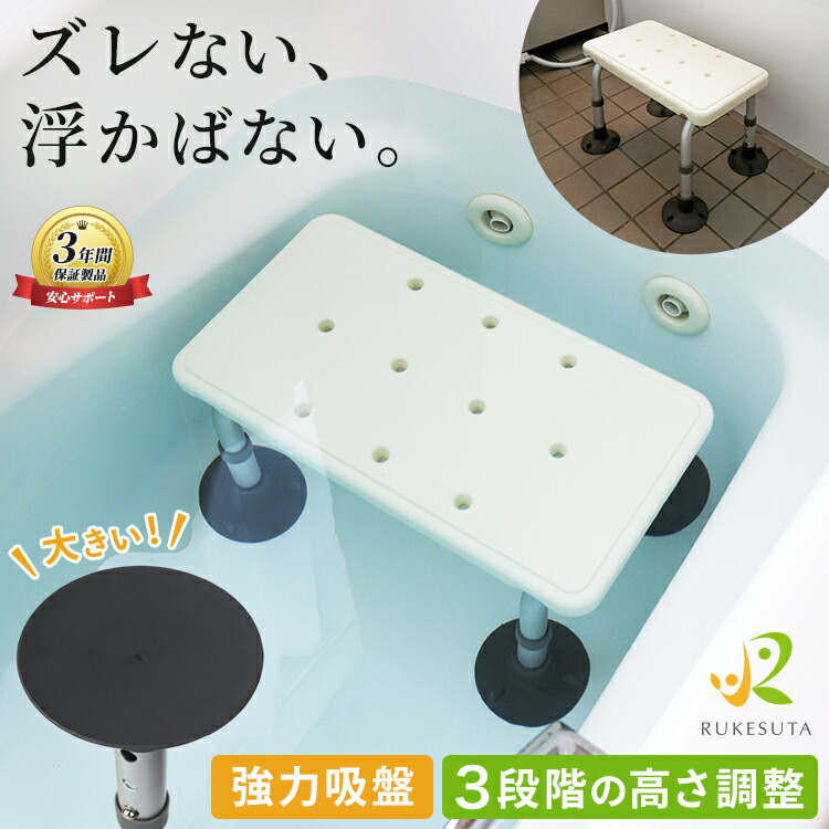 入浴補助用品 浴槽台」の人気商品一覧 | 安い商品を通販サイトから探す