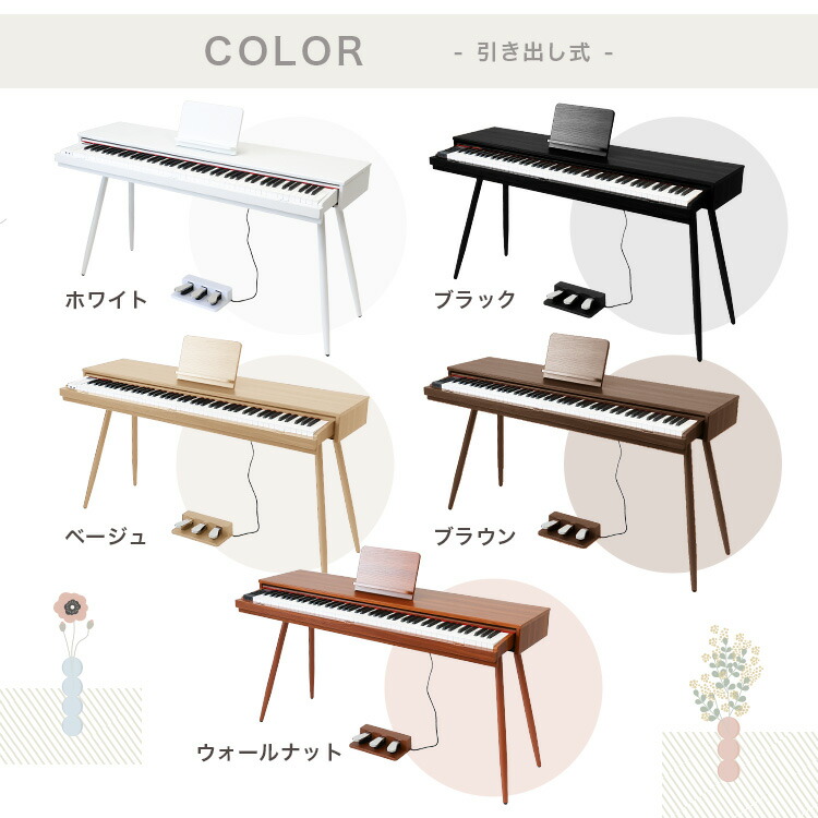 楽天市場】電子ピアノ 88鍵盤 引き出し式 キーボード 電子ピアノ 机