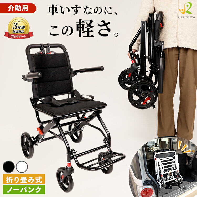 楽天市場】[介護の専門家監修] 介助用車椅子 軽量 折りたたみ