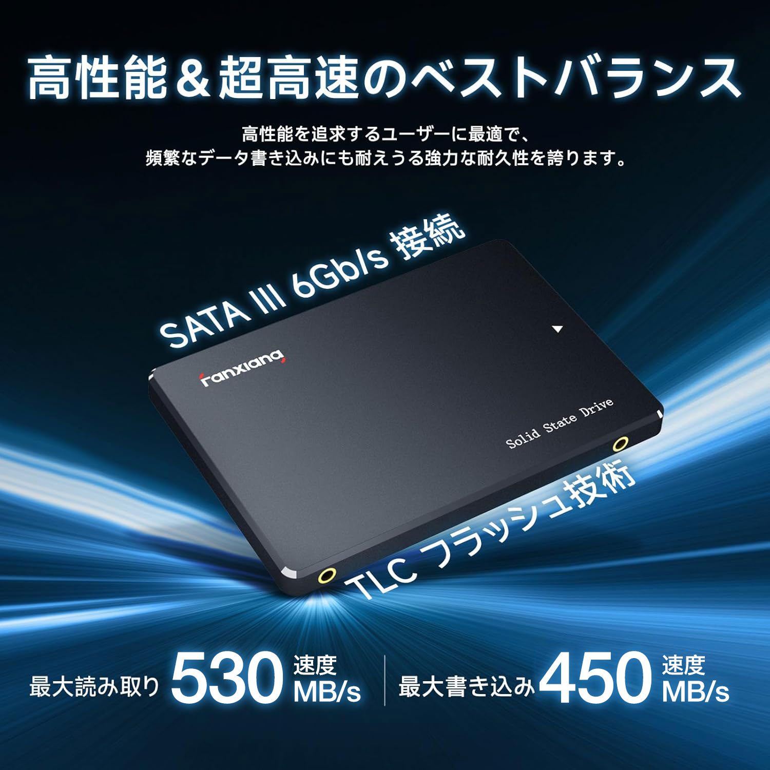 楽天市場】SSD 256GB 530MB/s【耐久性を誇る3D NAND TLC】 SATA 2.5