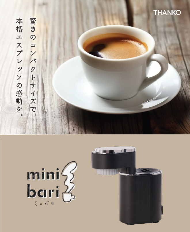 楽天市場】【選ぶ景品】 サンコー 小型エスプレッソメーカー ミニバリ