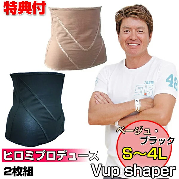楽天市場】ヒロミ vアップシェイパーemsの通販