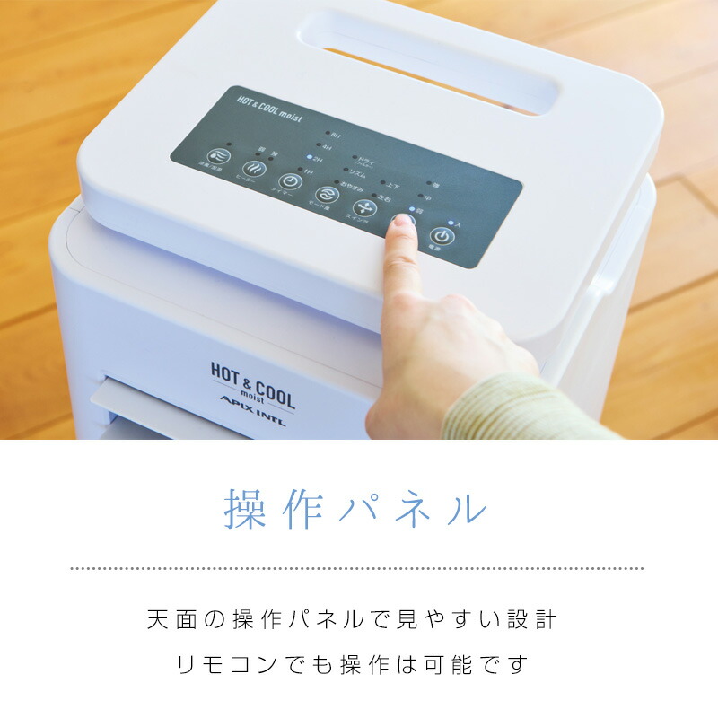 楽天市場】【選ぶ景品】 アピックス ホット＆クール モイスト2 APIX