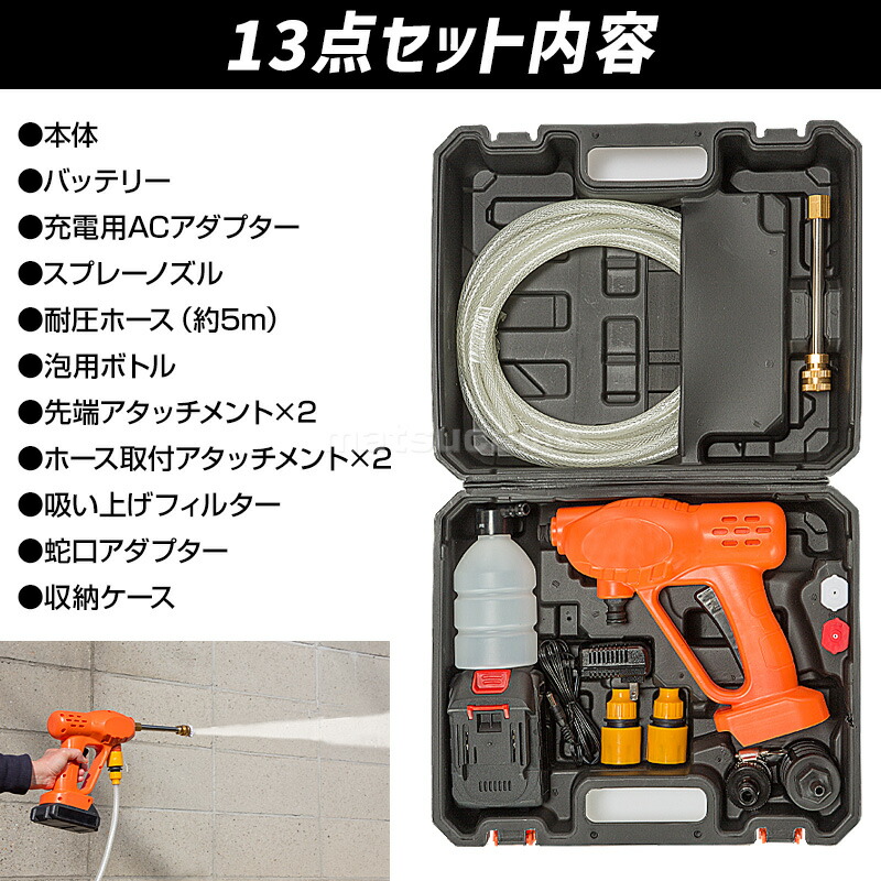 楽天市場】【選ぶ景品付】 ファミラ 充電式コードレス3way高圧洗浄機