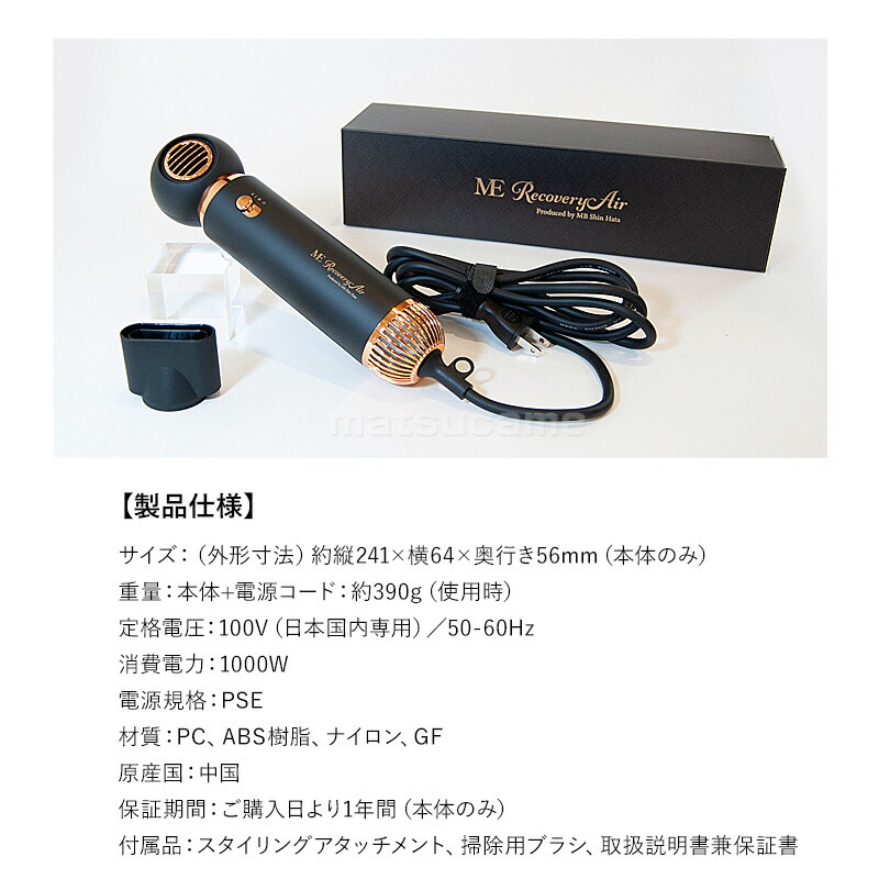 楽天市場】楽天2位獲得 TVで紹介【選ぶ景品】 MEリカバリーエアー ヘア