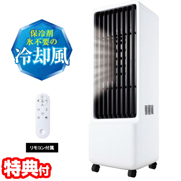 楽天市場】丸隆 冷風扇（家電）の通販