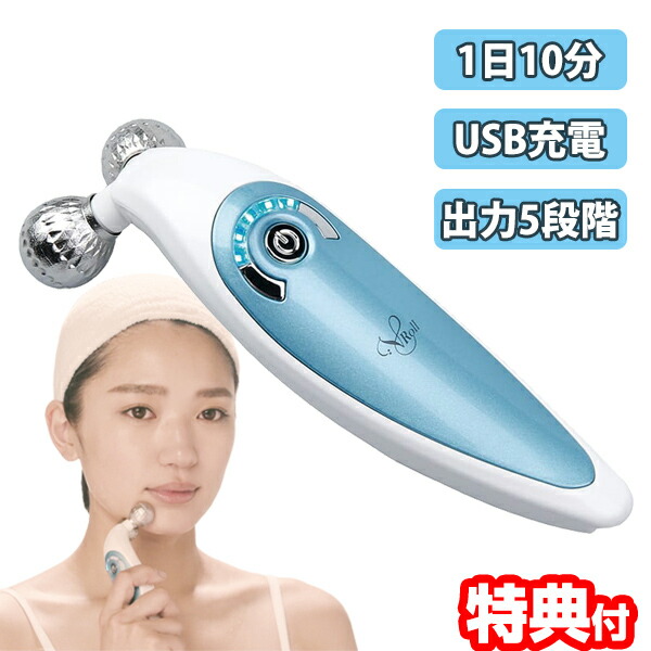 フォーデイズV Roll 美顔器 V-ROLL│核酸のフォーデイズ（FORDAYS）