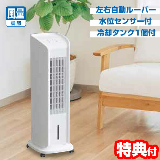 楽天市場】冷風扇 skj wm－50rの通販