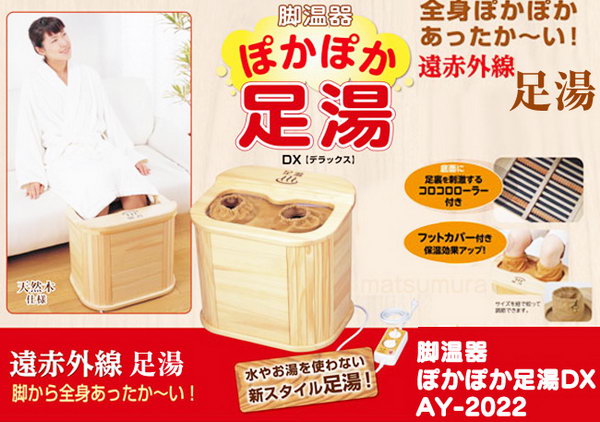 楽天市場】【2/25限定2人に1人最大100%P】脚温器 ぽかぽか足湯DX