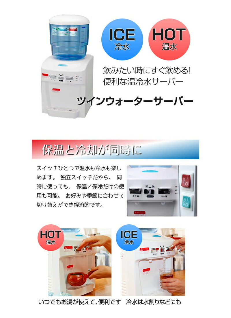 楽天市場】ツイン ウォーターサーバー 整水フィルターセット NWS-801