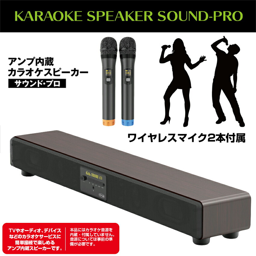 楽天市場】【2/25限定2人に1人最大100%P】カラオケサウンドプロ TKMI