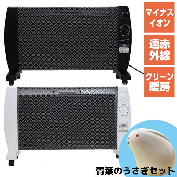 楽天市場】マイカの岩盤浴 M-1000 空気活性器 青葉のうさぎ セット 8畳